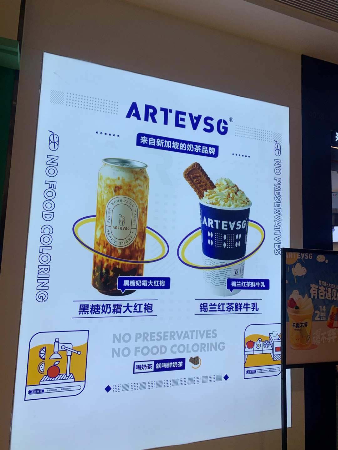 四会探店arteasg奶茶04