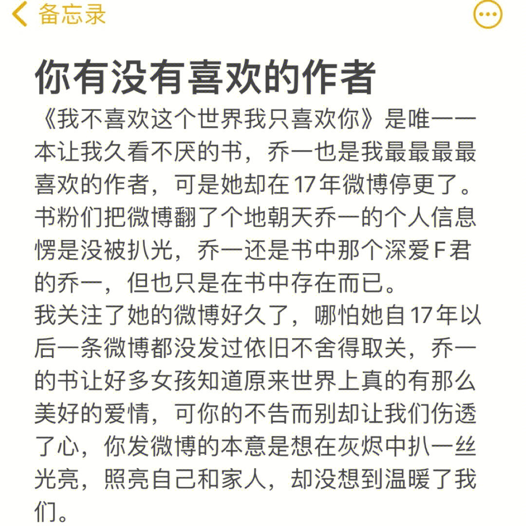 公子乔一微博图片