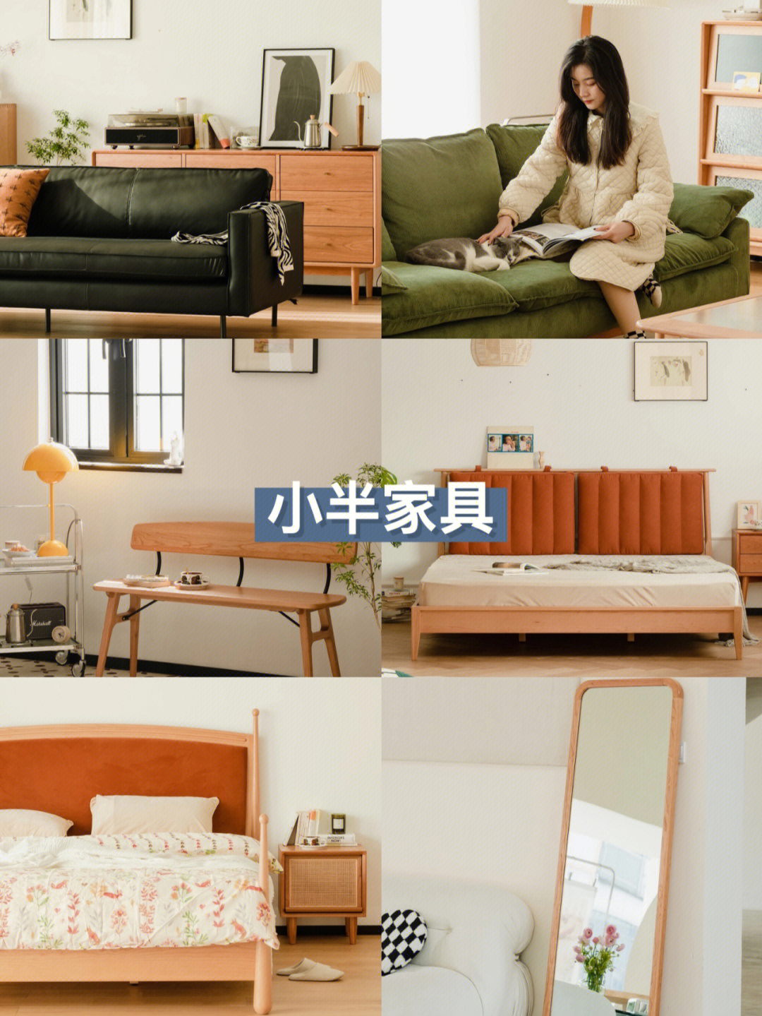 931.小半家具halfhouse2.凡屋3.山念木作4.二黑木作5.muu home6.