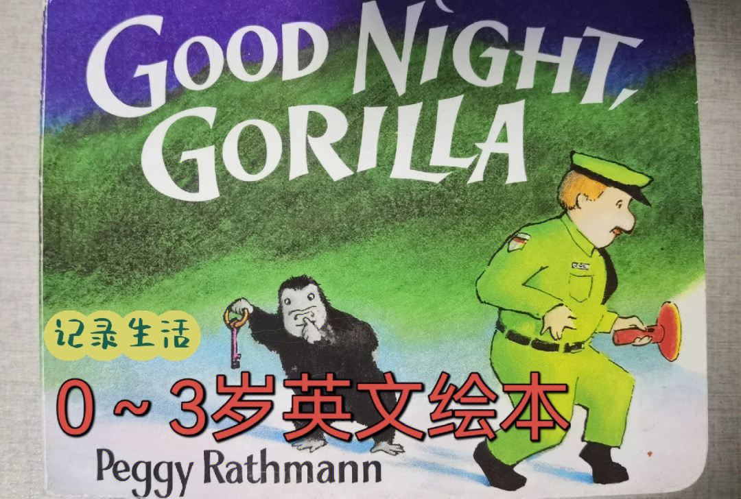 gorillaway图片