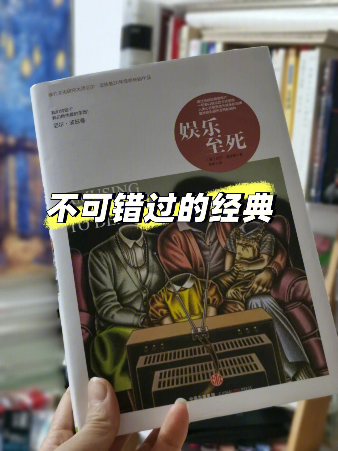 娱乐至死经典名句图片