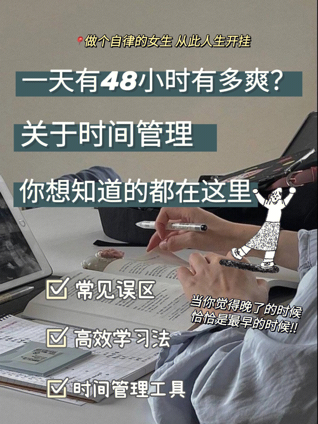 不是87列的计划完成不了87不知道怎么安排时间87间歇性踌躇满志