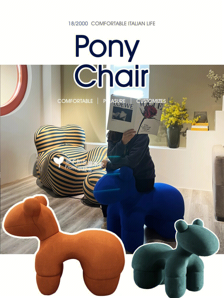 ponychair(小马椅)是由芬兰著名的家具设计师eeroaarnio(艾洛