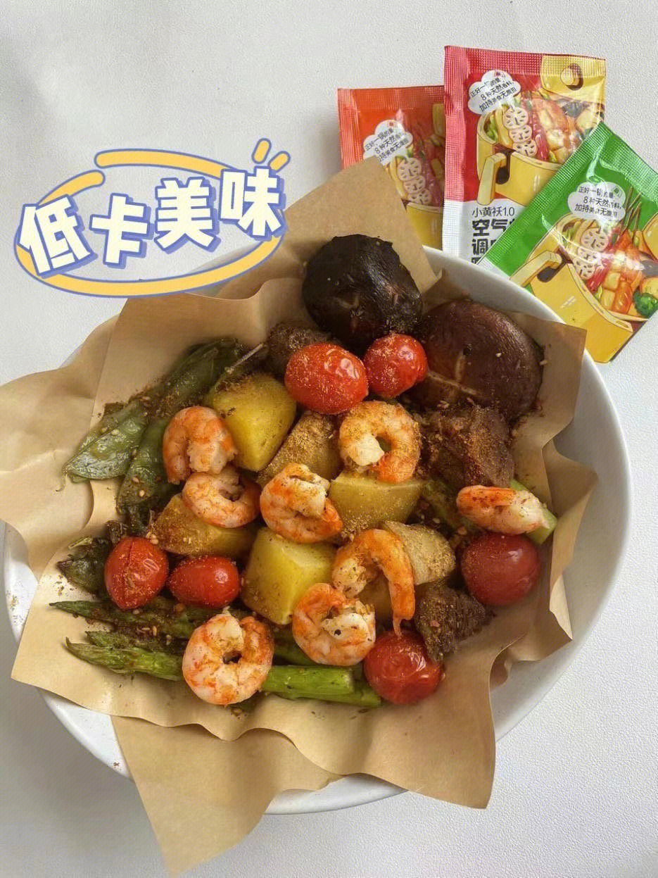 自制一份低卡美食叭