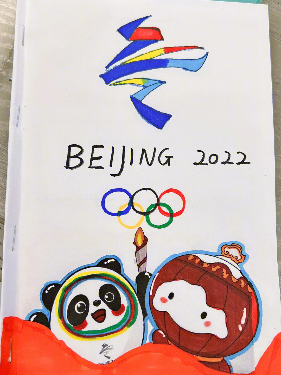 冬奥运手账图片