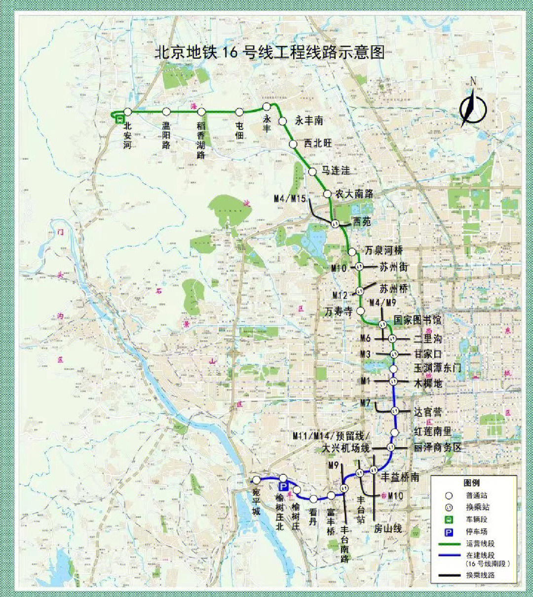 北京地铁16号线南段下半年开通啦