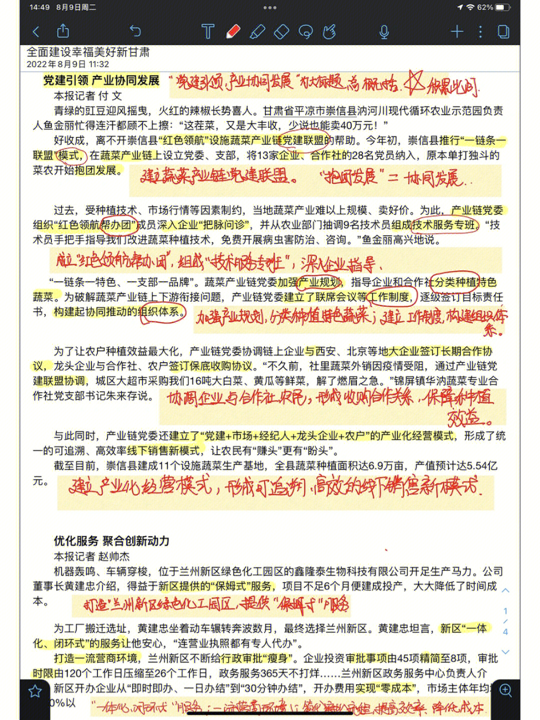 小标题的作用图片