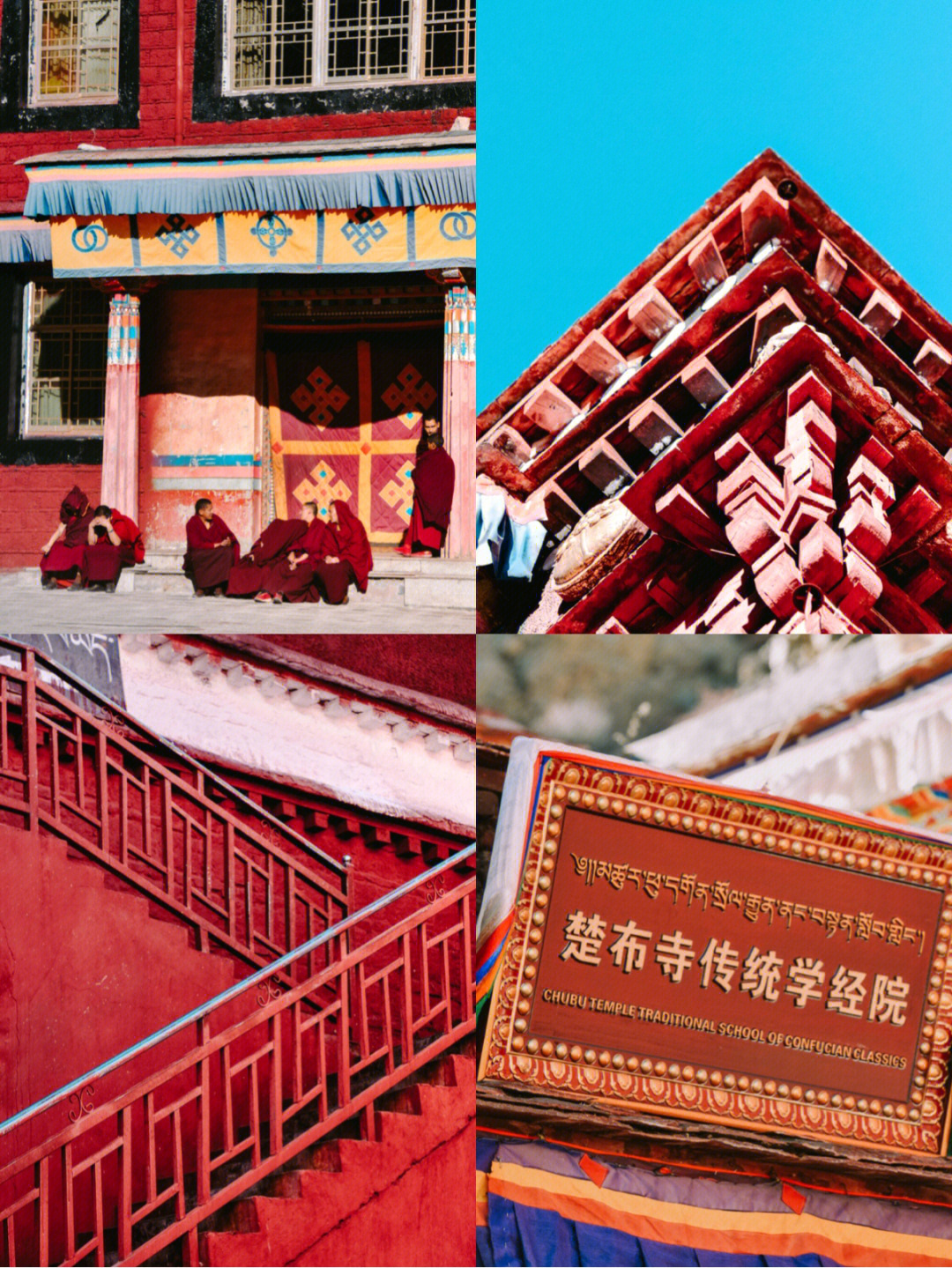 西藏拉萨楚布寺