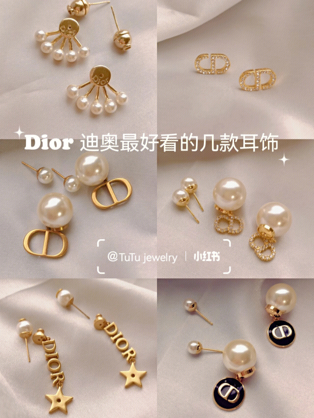 dior迪奥超好看的几款耳饰0505