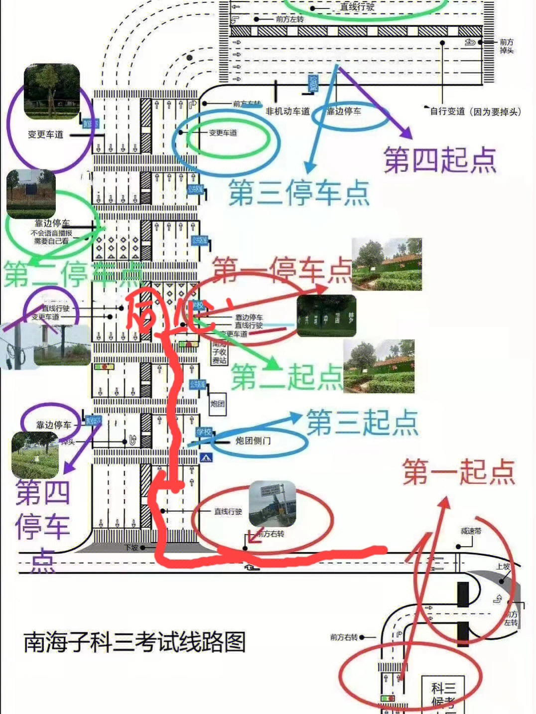 长泰科目三地图图片