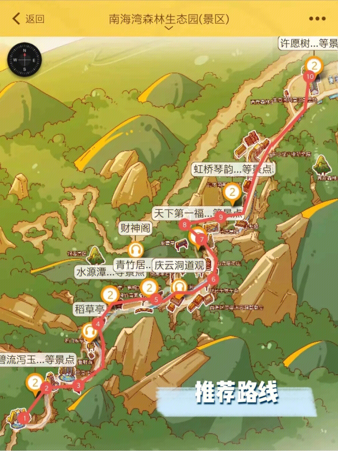 平顶山市生态园地图图片