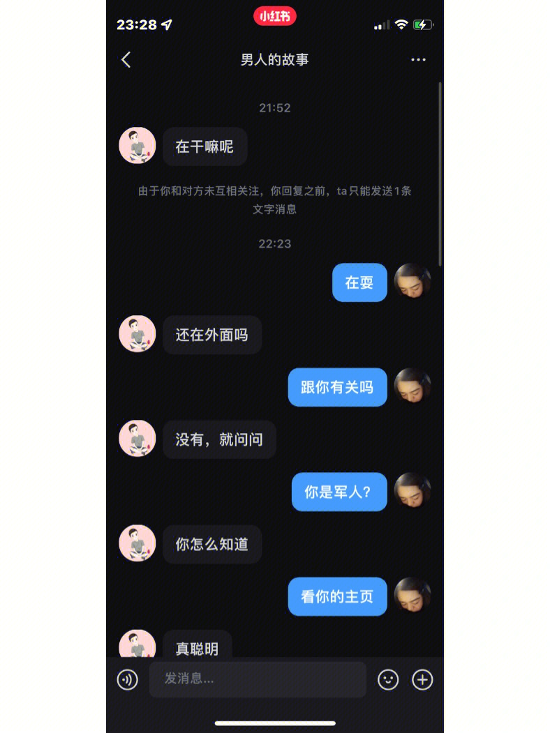 麻烦请以后的杀猪盘骗子不要私聊我