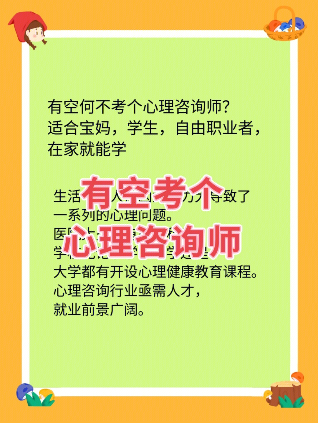 情感问题心理师咨询_其他专科可以报考心理咨询师吗_2012心理师报考