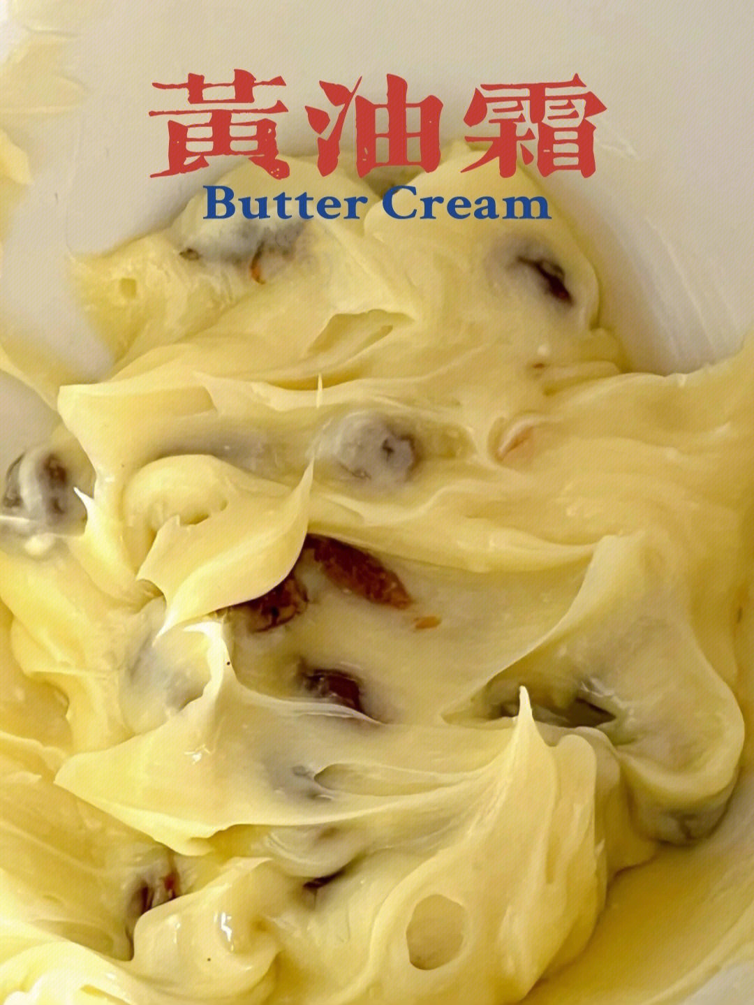 黄油霜又叫奶油霜/buttercream,应用场景实在是太多啦!