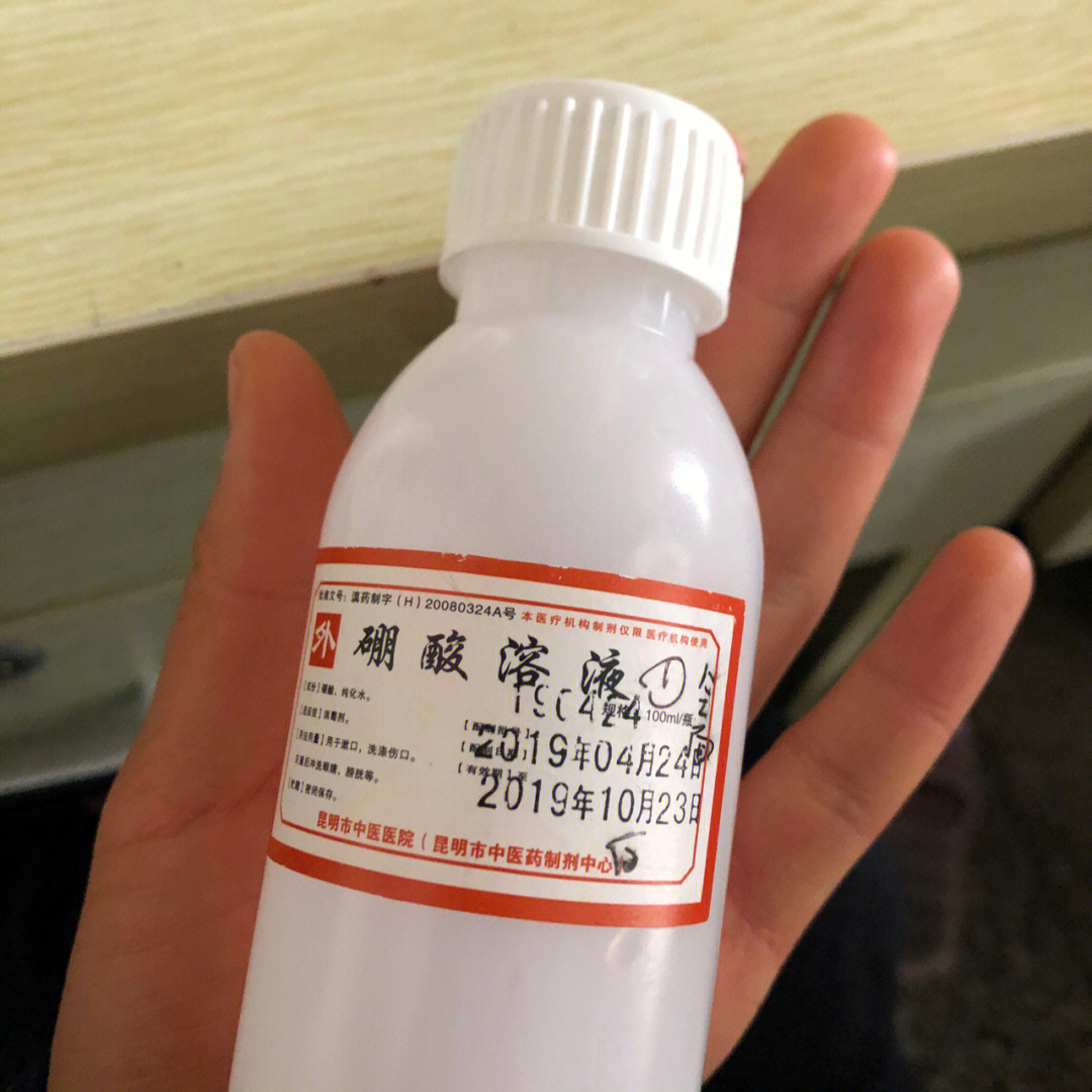 硼酸漱口液图片