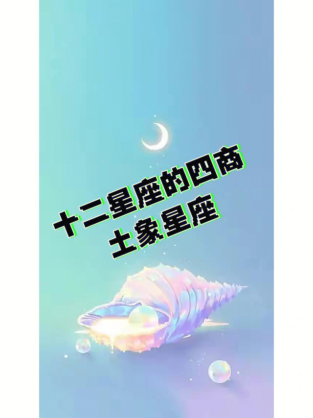 十二星座谁是仙女座图片