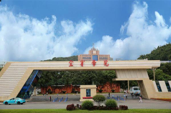 宜宾学院位于国家历史文化名城——四川省宜宾市,是教育部中美应用