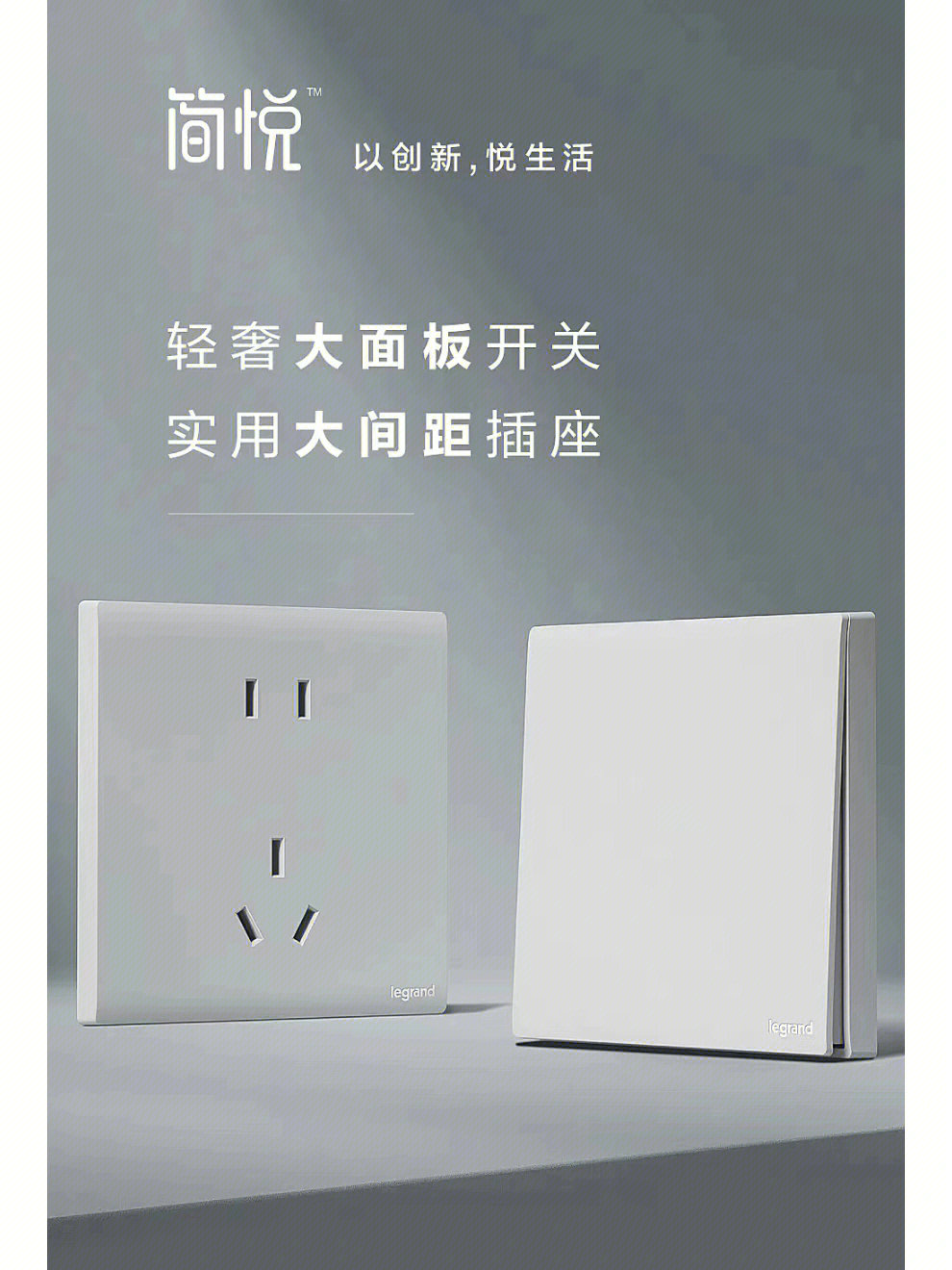 性价比超高罗格朗简悦系列