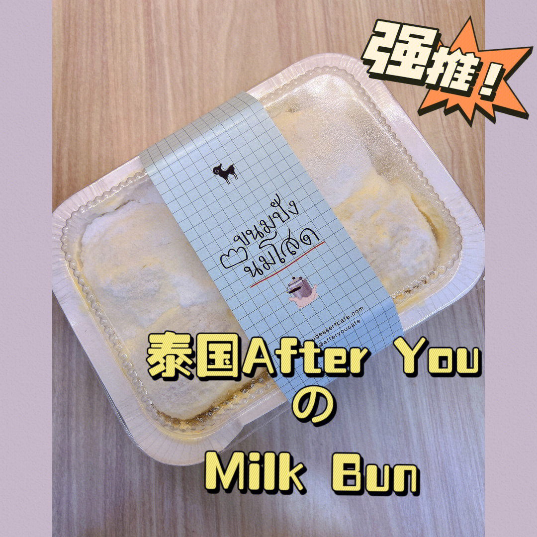 milkmix图片