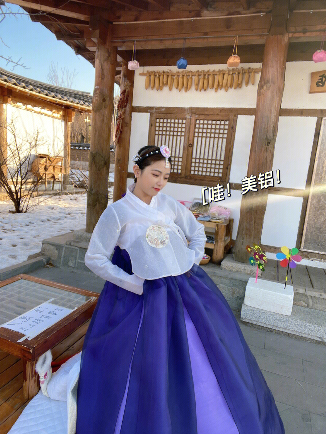 延吉旅游民俗园体验朝鲜族服饰要坚强