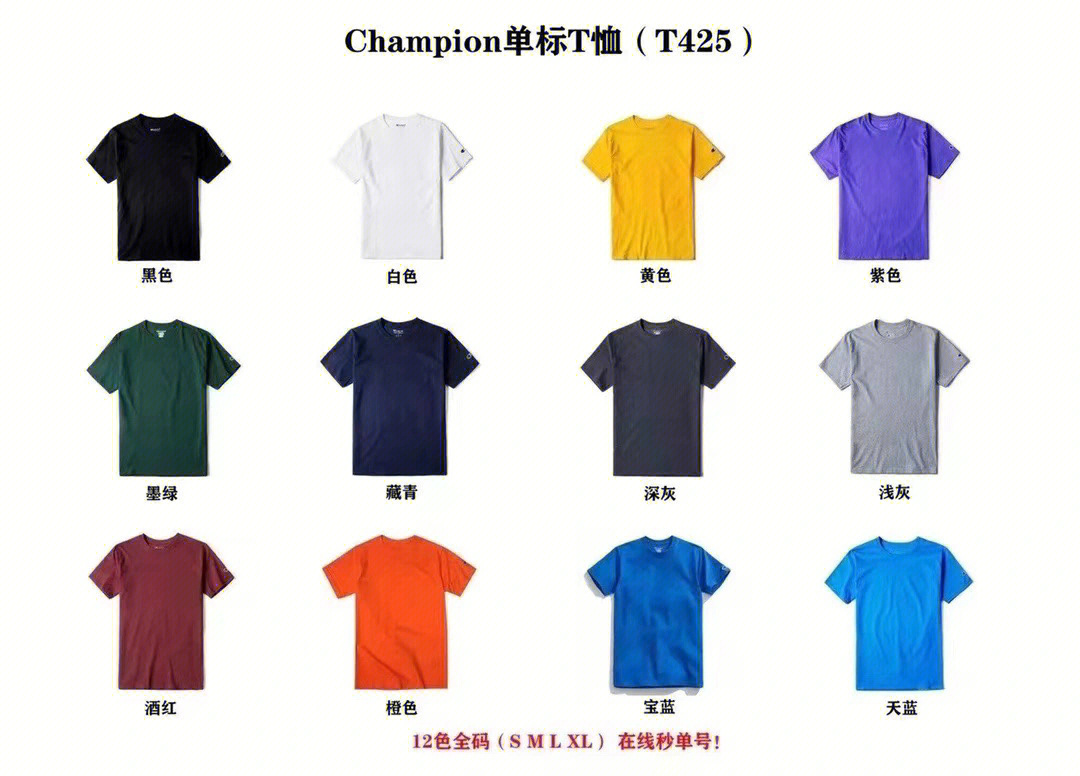 champion冠军美版打底短袖