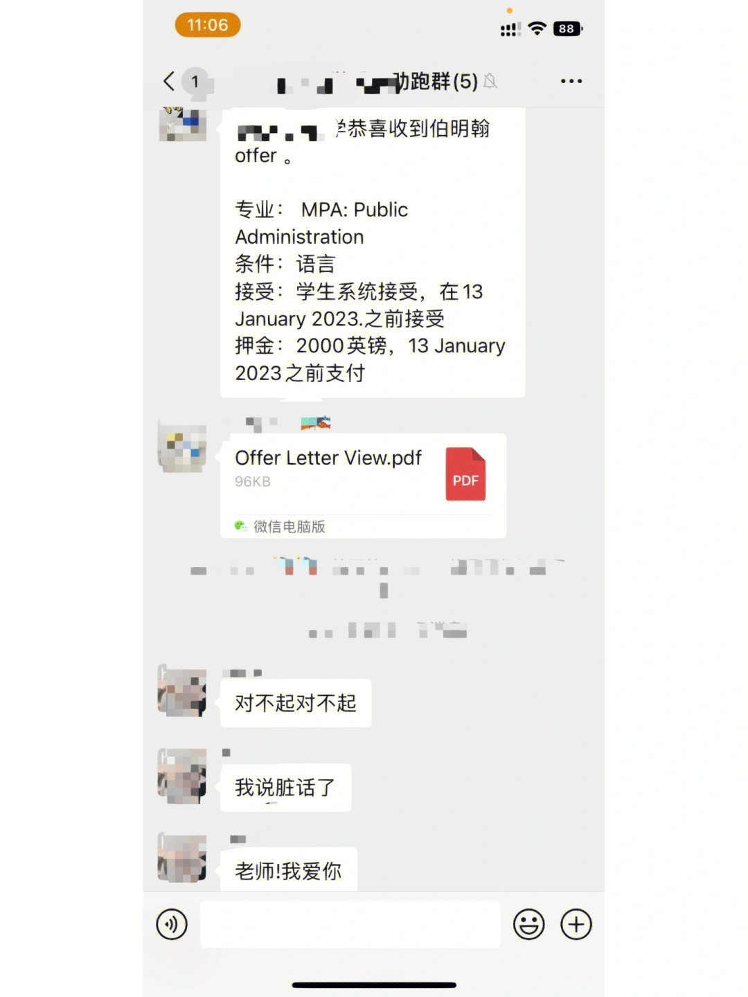 小红书收到offer图片