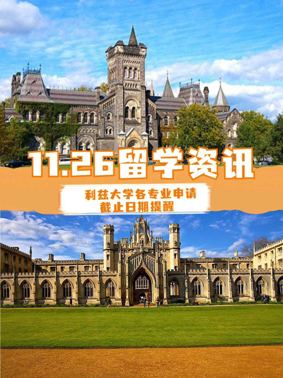 英国利兹大学简介图片