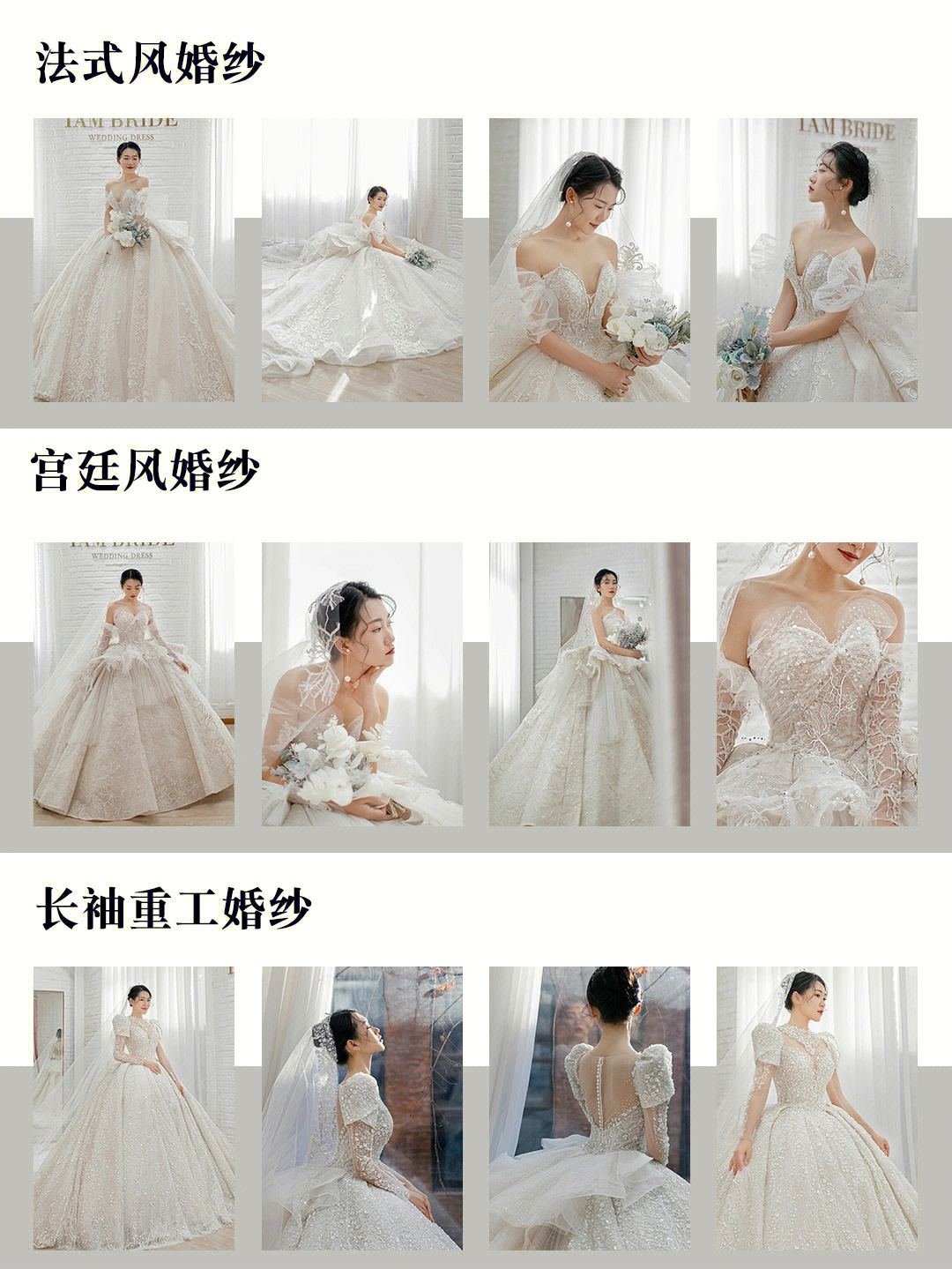 婚纱类型分类图片