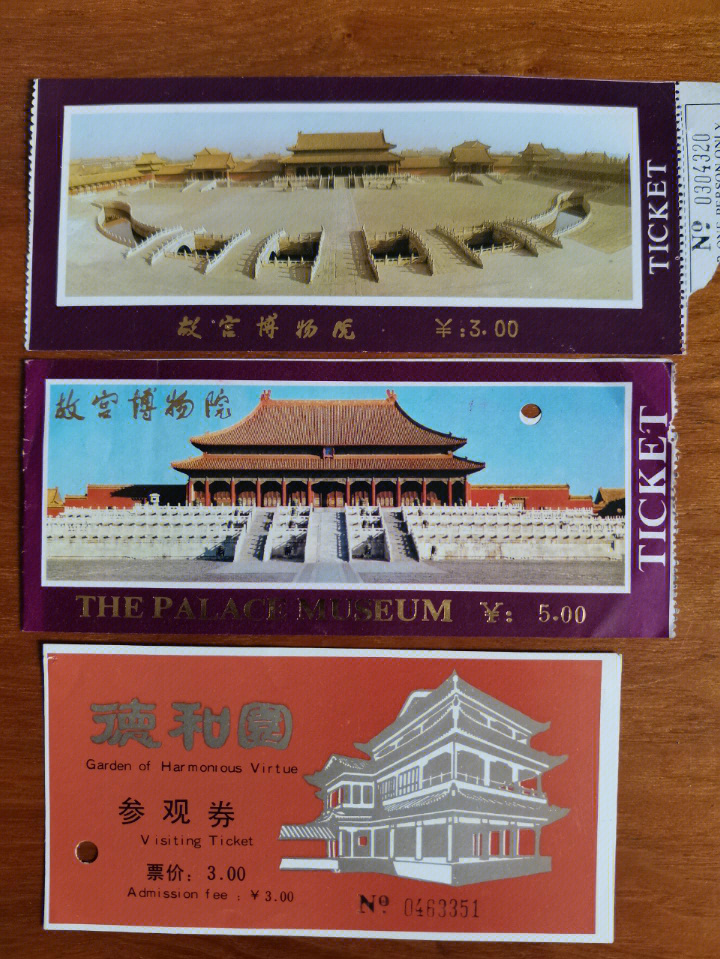 故宫门票及北京景点门票