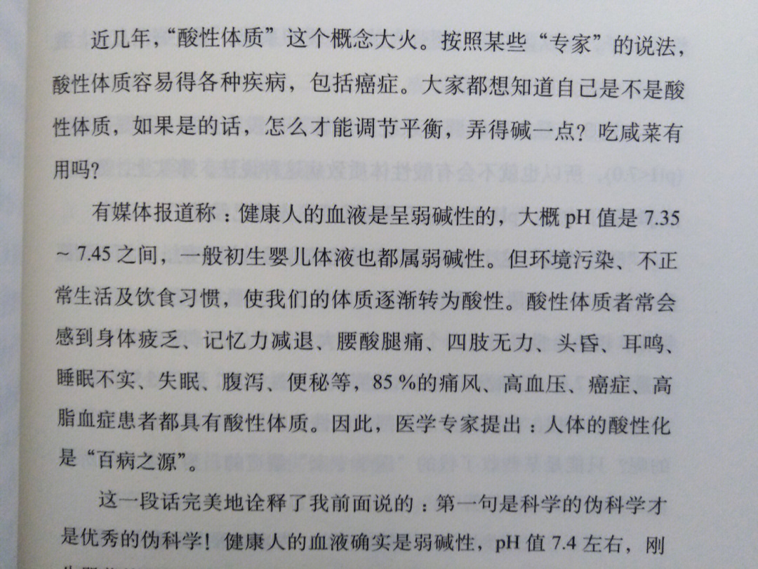 人体血液呈什么性_健康人体内血液是碱性的吗_健康人体血液呈什么性