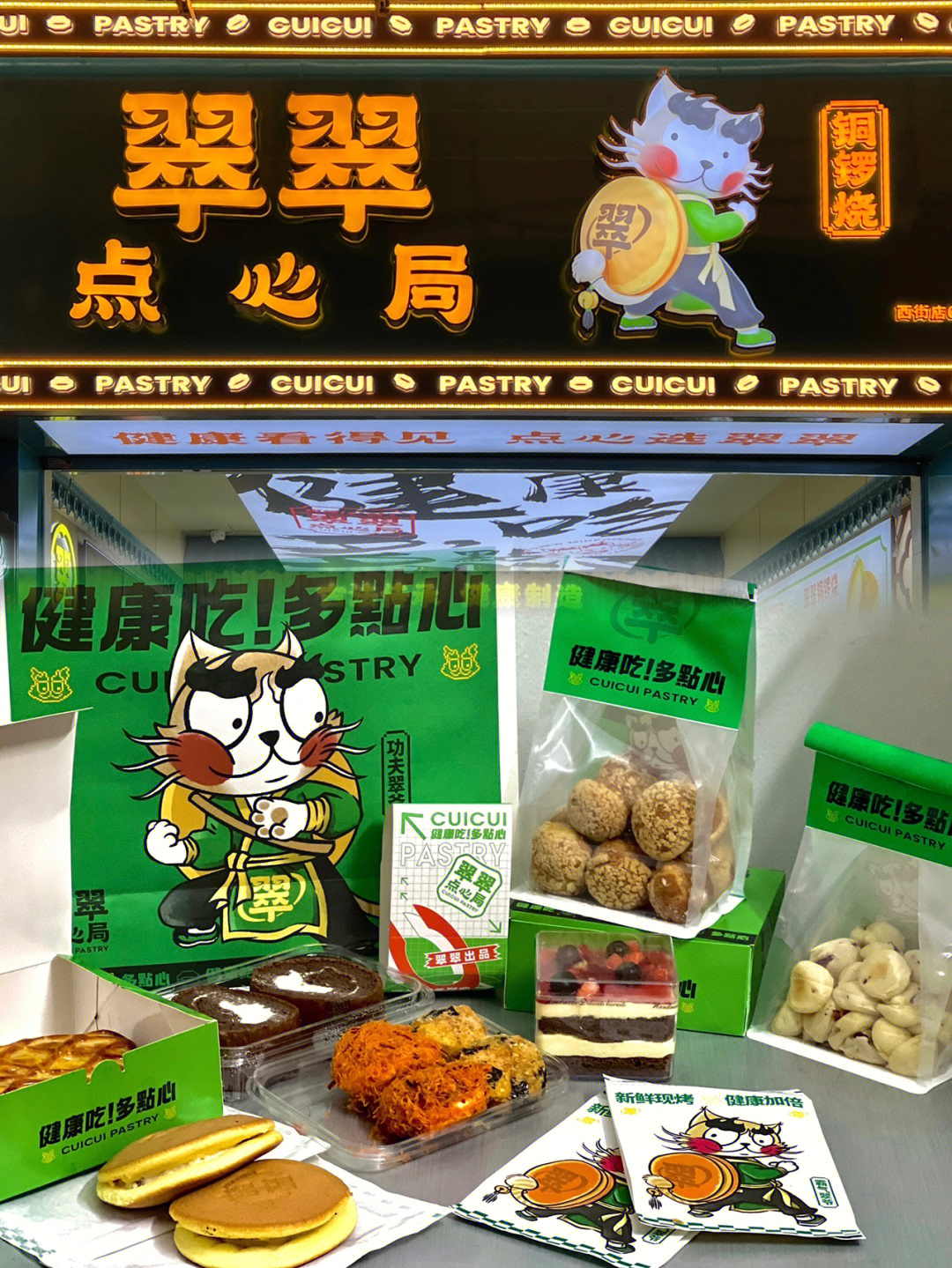 泉州探店08翠翠点心局