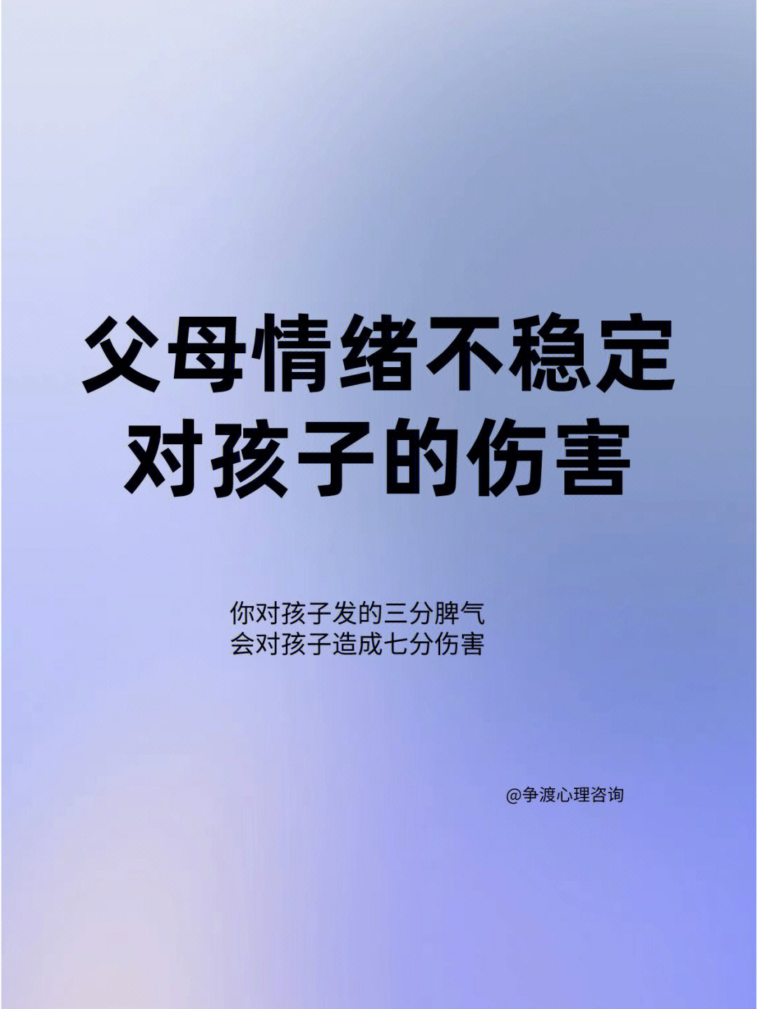 我的易怒父母更像个没有安全感的巨婴