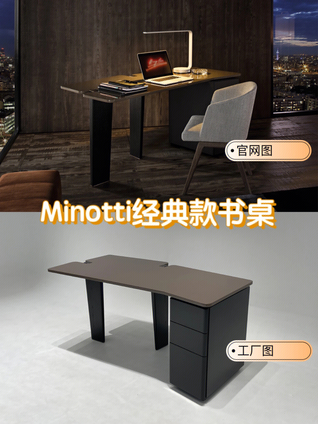 minottijacob系列书桌经典款经典色03