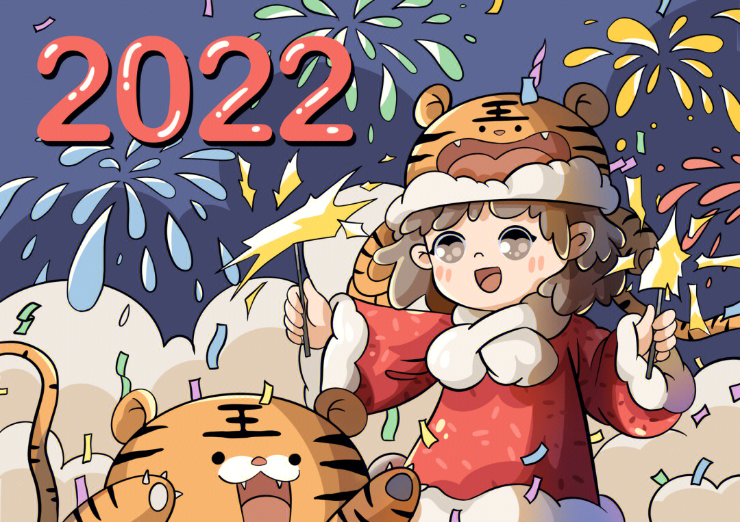 2022新年快乐今年的第一张插画练习