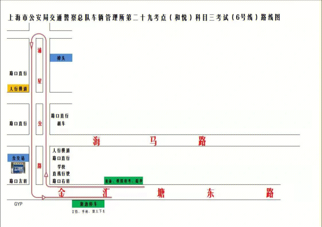 南阳桥科三考试路线图图片