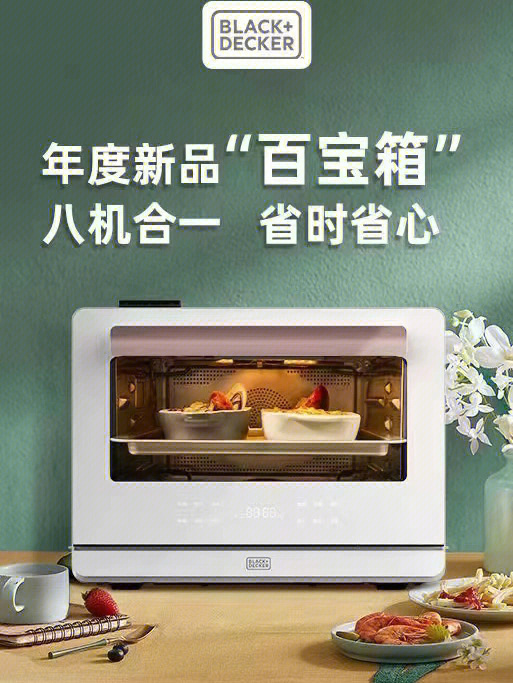 百得烤箱标志使用说明图片