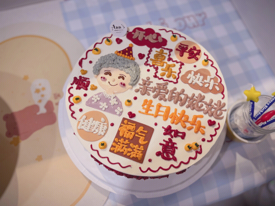 生日蛋糕祝福语简短图片