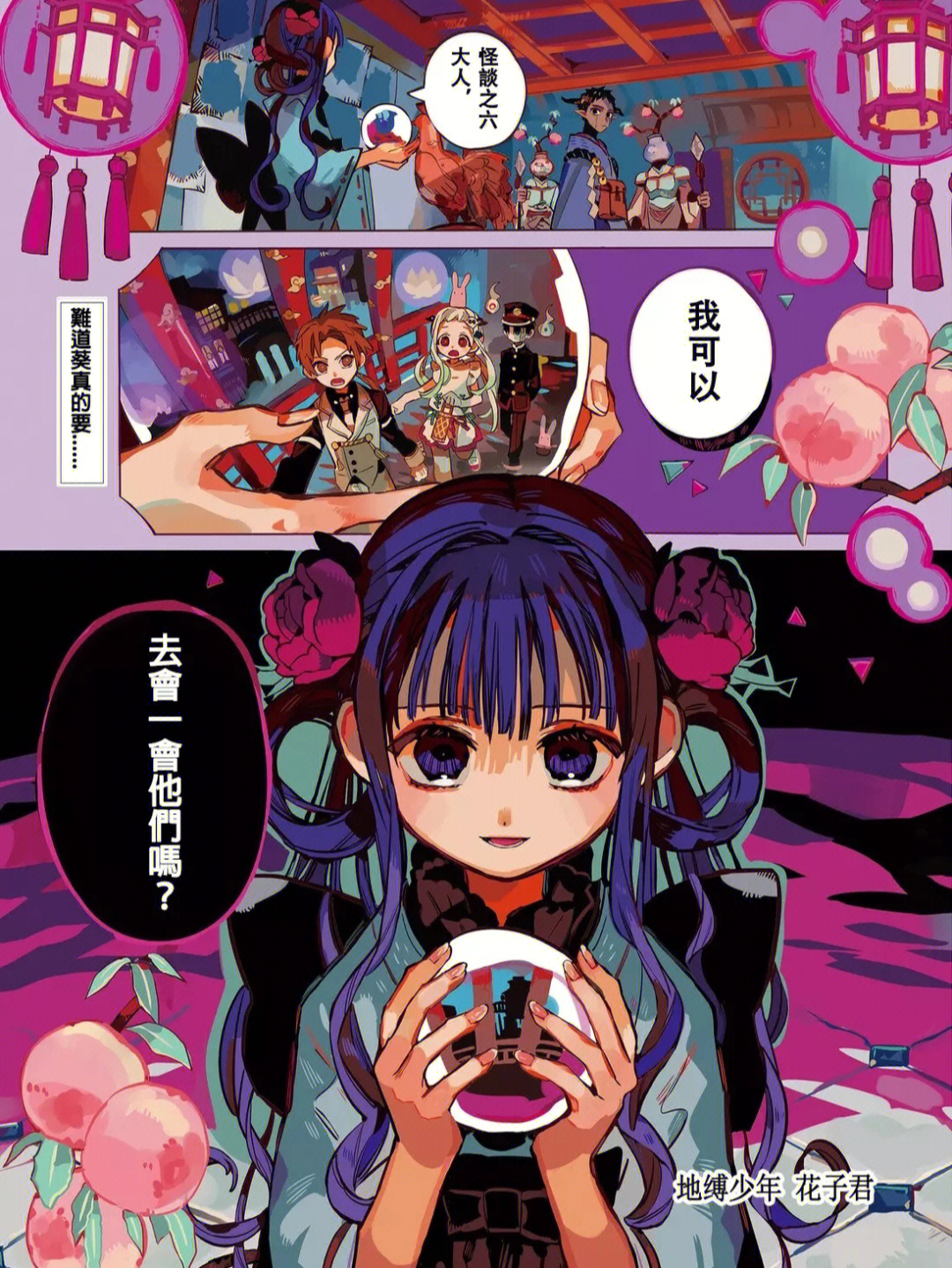 地缚少年花子君漫画64话1