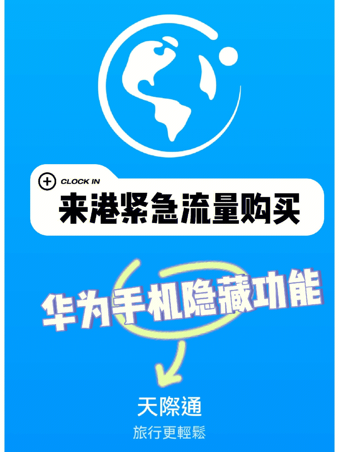 华为流量图标图片