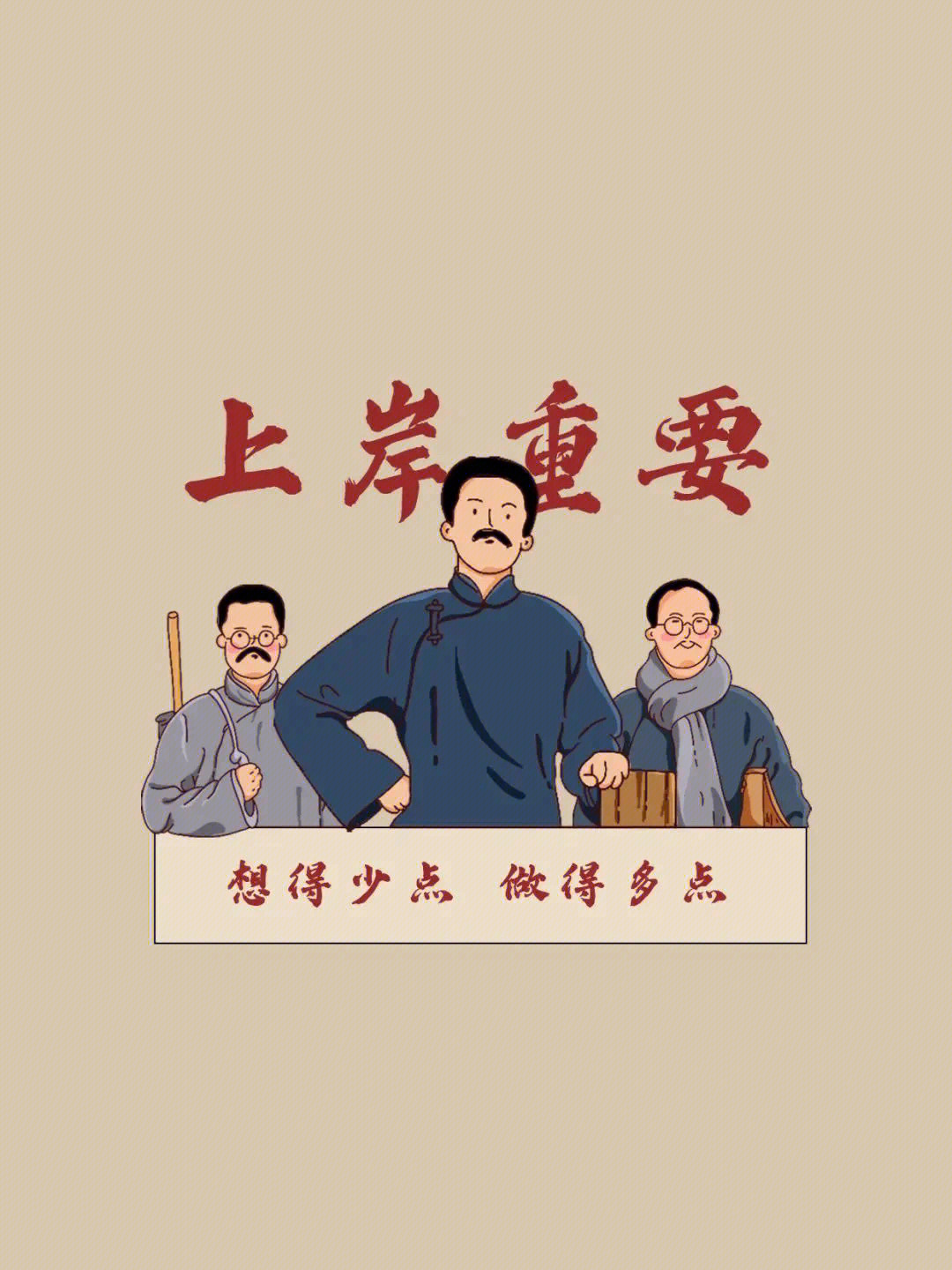 上岸壁纸