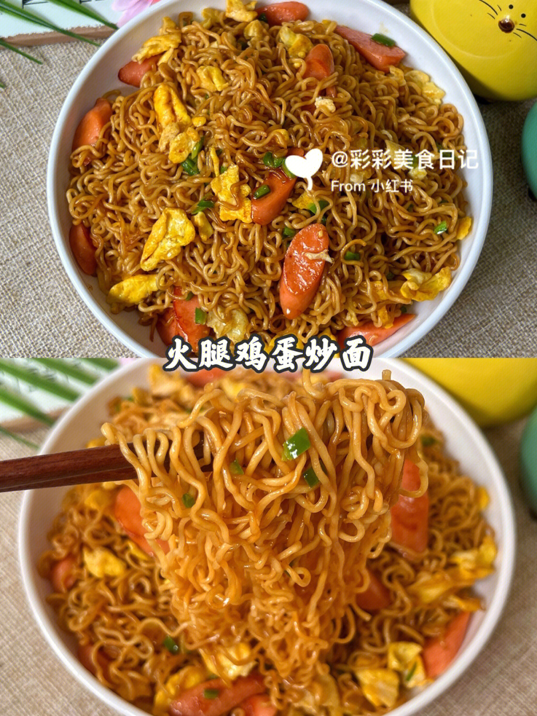 来个蛋炒面吧～97977815食材方便面1块,鸡蛋2个,火腿肠2根