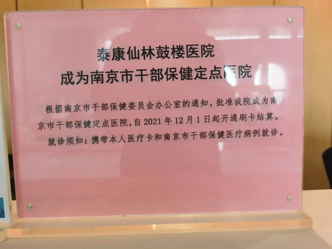 医学中心项目位于南京市栖霞区仙林街道,北临已建的泰康仙林鼓楼医院
