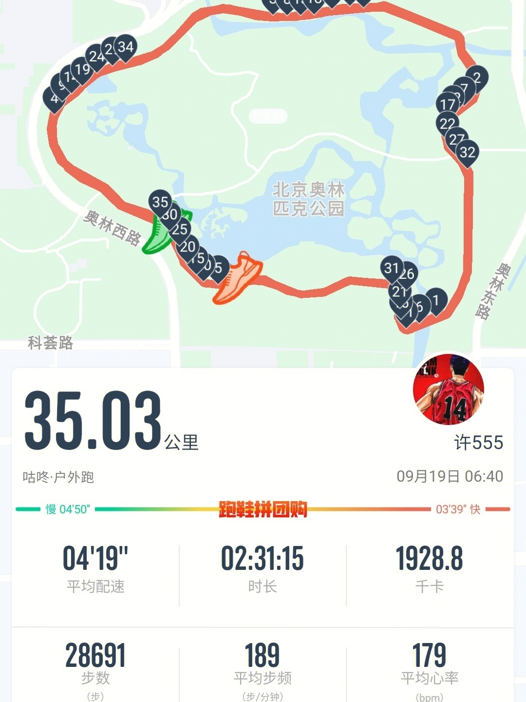 奥森观鸟路线图片