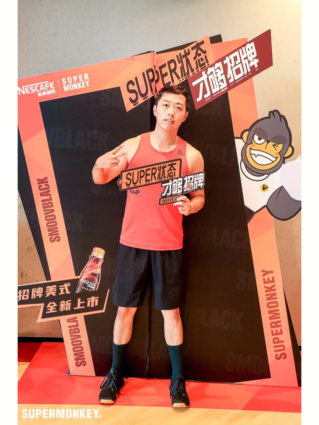 supermonkey酒吧创始人图片