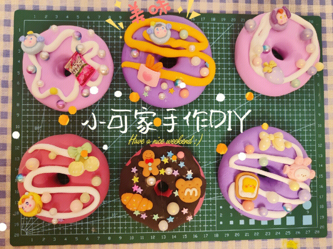 彩泥甜甜圈的制作过程图片