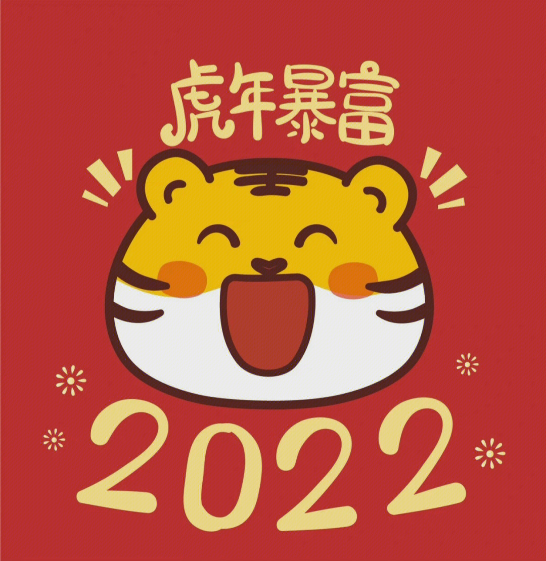 超萌小老虎2022头像分享