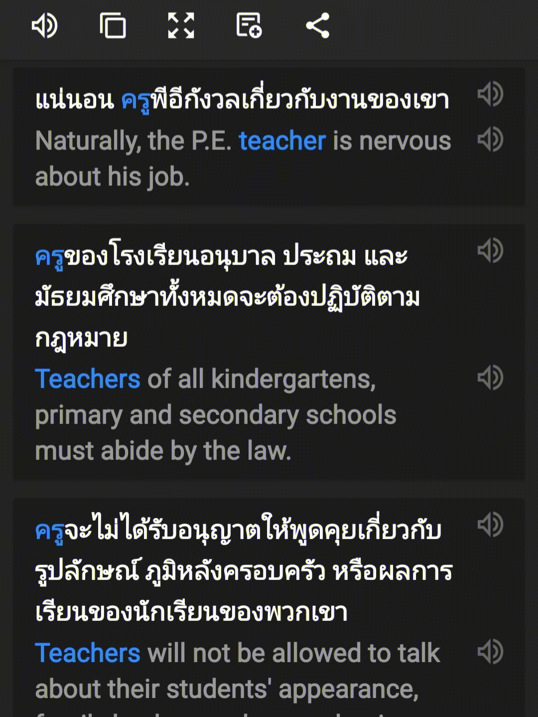 快速记泰语单词方法73