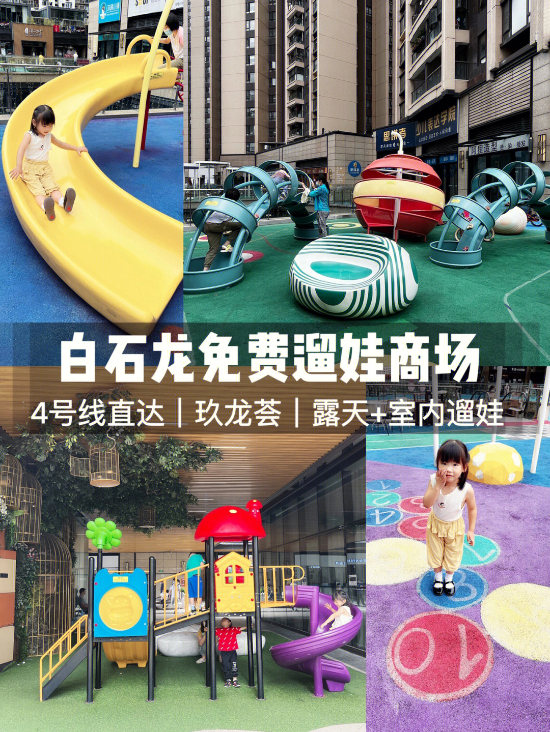 龙岗cocopark儿童乐园图片