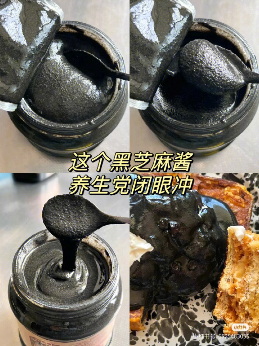 芝麻酱发霉图片图片