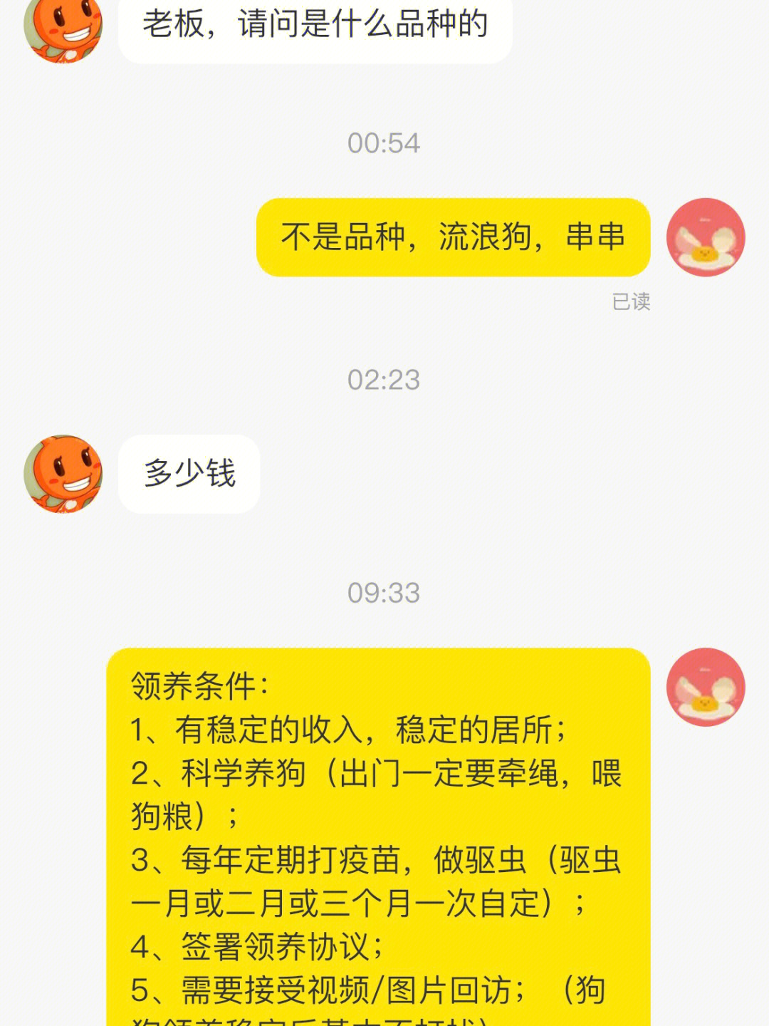 边角料 蒙面闲鱼图片